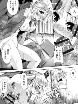 [テツナ] 強者の楽園_00130