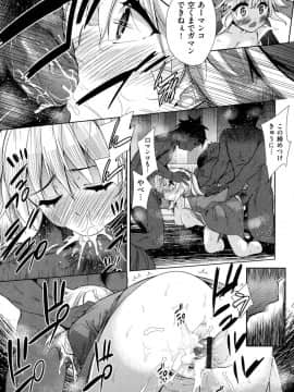 [テツナ] 強者の楽園_00132