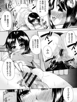 [テツナ] 強者の楽園_00145