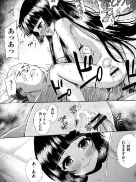 [テツナ] 強者の楽園_00148