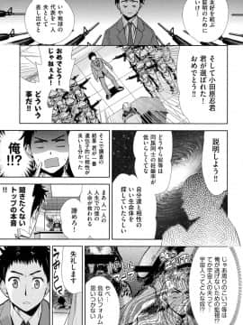 [テツナ] 強者の楽園_00154