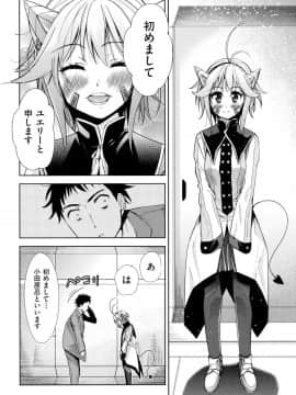 [テツナ] 強者の楽園_00155