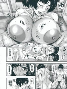 [大好春梦个人重嵌][PIえろ] 超乳大噴獄_124