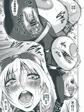 [大好春梦个人重嵌][PIえろ] 超乳大噴獄_171