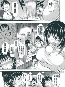 [大好春梦个人重嵌][PIえろ] 超乳大噴獄_173