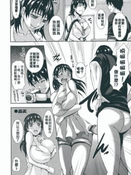 [大好春梦个人重嵌][PIえろ] 超乳大噴獄_176