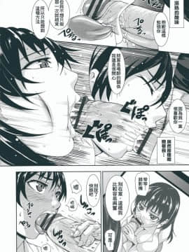[大好春梦个人重嵌][PIえろ] 超乳大噴獄_178