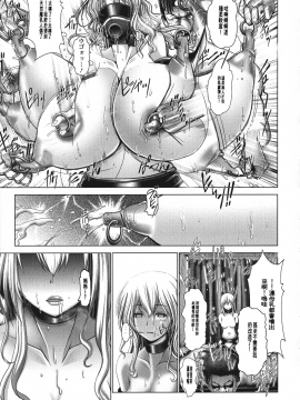 [大好春梦个人重嵌][大林森] 魔乳✡堕乳_102