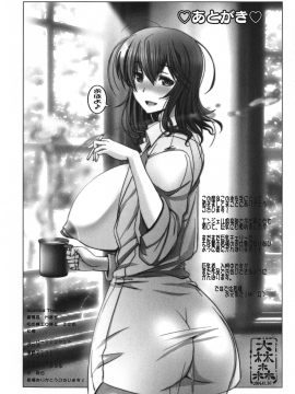 [大好春梦个人重嵌][大林森] 魔乳✡堕乳_241