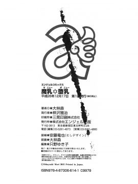 [大好春梦个人重嵌][大林森] 魔乳✡堕乳_247