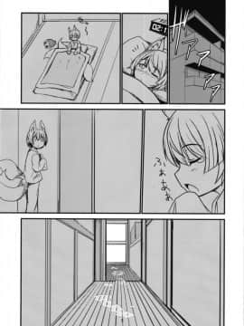 [被子被子被个人汉化](C94) [端末異常 (BadHand)]白狐の湯其の弐_06