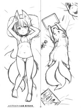 [被子被子被个人汉化](C94) [端末異常 (BadHand)]白狐の湯其の弐_24