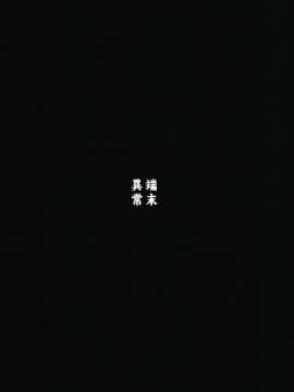 [被子被子被个人汉化](C94) [端末異常 (BadHand)]白狐の湯其の弐_29