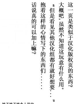 [被子被子被个人汉化](C94) [端末異常 (BadHand)]白狐の湯其の弐_30