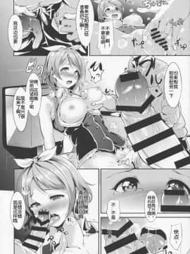 [佳奈助汉化](C87) [リンゴヤ (あるぷ)] 花あそび (ラブライブ!)_010