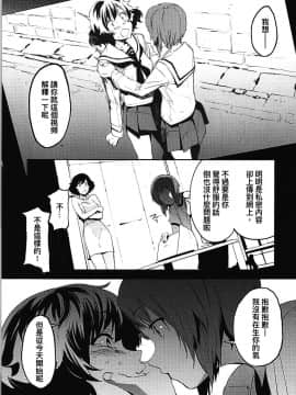 [沒有漢化] (C94) [カムリズム (鬼頭サケル)] プライベート・アキヤマ3 (ガールズ&パンツァー)_05