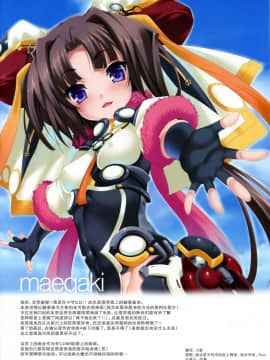 CL-orz 20.(C81) [クレスタ (呉マサヒロ)] CL-orz20 (境界線上のホライゾン)[空気系★汉化]_003