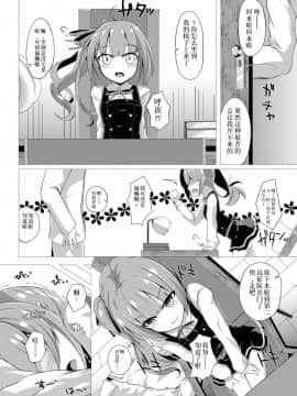 (C91) [さくらがーでん (しろすず)] 花霞 (艦隊これくしょん -艦これ-) [鸽鹉LowB与变态社畜今天加班了吗我这本马上翻交流平台汉化组]_04_4