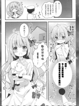 (COMIC1☆13) [むらさきいろのよる (むらさき)] きょうは ばするーむで…♡ (アズールレーン) [白姬汉化组]_005