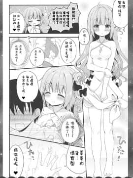 (COMIC1☆13) [むらさきいろのよる (むらさき)] きょうは ばするーむで…♡ (アズールレーン) [白姬汉化组]_007