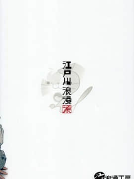 (C93) [江☆浪漫工房 (江戸川浪漫)] 楓さんにやさしくえっちないじわるされる本 (アイドルマスター シンデレラガールズ) [黄记汉化组]_kaede_032