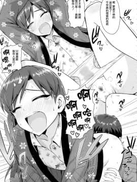 Chihaya To Ne-Shougatsu_CE_932_015