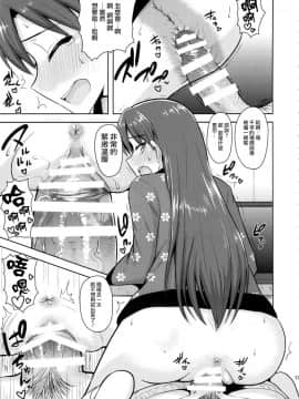 Chihaya To Ne-Shougatsu_CE_932_017