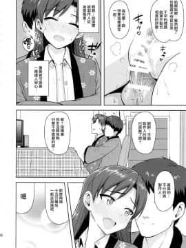 Chihaya To Ne-Shougatsu_CE_932_022
