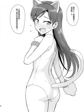 Chihaya To Ne-Shougatsu_CE_932_038