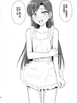 Chihaya To Ne-Shougatsu_CE_932_040