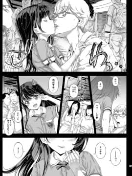 (C92) [カウンタック (古事記王子)] 千冬ちゃんの秘密と甘い罠 (オリジナル) [DL版]_0027