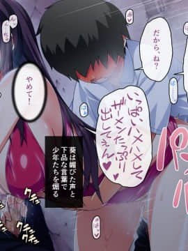 (同人CG集) [ズガイコツマルダシ] 巫女落華 其の壱 葵編_a28_03