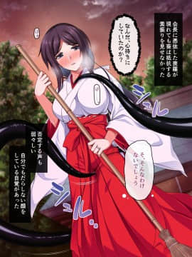 (同人CG集) [ズガイコツマルダシ] 巫女落華 其の壱 葵編_a30_03