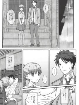 (同人誌) [TYPE-57 (ふらんべる)] TYPE-52 (多田くんは恋をしない)_002