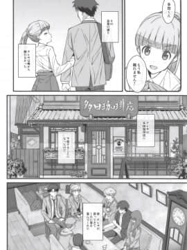 (同人誌) [TYPE-57 (ふらんべる)] TYPE-52 (多田くんは恋をしない)_007