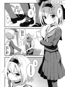[ろ～たり～Engine (神無月元史)] おーるらうんだーのおしごと! (りゅうおうのおしごと!) [DL版][中国翻訳]_07_06_
