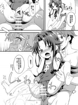 [ろ～たり～Engine (神無月元史)] おーるらうんだーのおしごと! (りゅうおうのおしごと!) [DL版][中国翻訳]_14_13_