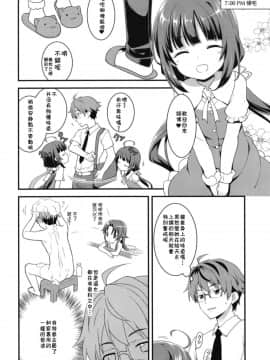 [ろ～たり～Engine (神無月元史)] おーるらうんだーのおしごと! (りゅうおうのおしごと!) [DL版][中国翻訳]_19_18_