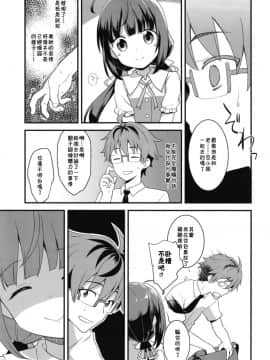 [ろ～たり～Engine (神無月元史)] おーるらうんだーのおしごと! (りゅうおうのおしごと!) [DL版][中国翻訳]_20_19_