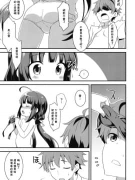[ろ～たり～Engine (神無月元史)] おーるらうんだーのおしごと! (りゅうおうのおしごと!) [DL版][中国翻訳]_22_21_