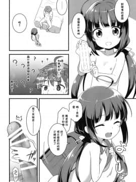 [ろ～たり～Engine (神無月元史)] おーるらうんだーのおしごと! (りゅうおうのおしごと!) [DL版][中国翻訳]_23_22_