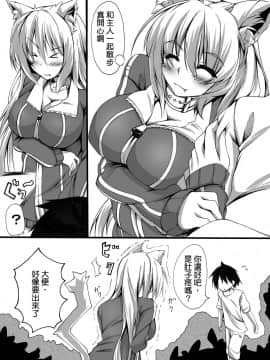 [臭鼬娘漢化組] [Toka] スカ漫画_SGTG_115_002