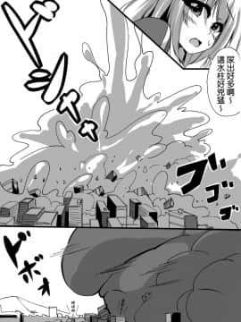 [臭鼬娘漢化組] [Toka] スカ漫画_SGTG_115_008