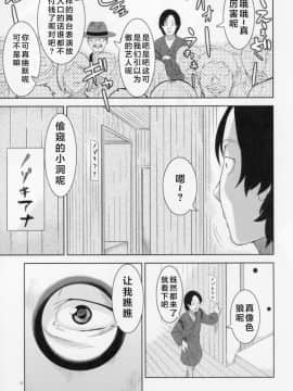 [肉包汉化组] (C89) [GREONE (んめ)] 獣見世物所嫌わず_11