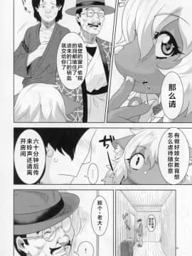 [肉包汉化组] (C89) [GREONE (んめ)] 獣見世物所嫌わず_18