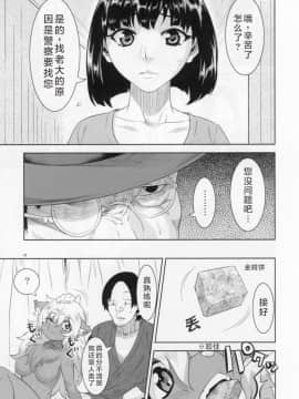 [肉包汉化组] (C89) [GREONE (んめ)] 獣見世物所嫌わず_19