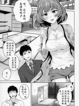 [黄记汉化组] (C93) [江☆浪漫工房 (江戸川浪漫)] 楓さんにやさしくえっちないじわるされる本 (アイドルマスター シンデレラガールズ）_kaede_003
