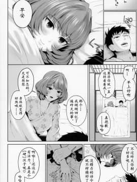 [黄记汉化组] (C93) [江☆浪漫工房 (江戸川浪漫)] 楓さんにやさしくえっちないじわるされる本 (アイドルマスター シンデレラガールズ）_kaede_030