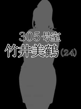 (成年コミック) [おるとろ] あの団地の妻たちは…_007