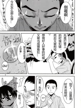 (C84) [GREONE (んめ)] 公園のバガテル [中国翻訳]_Page05